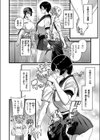 Horny Love試し読み8ページ