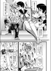 Horny Love試し読み9ページ
