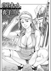OB夫人真子試し読み1ページ