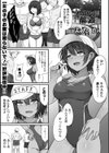 プールサイドで輪●されて試し読み1ページ