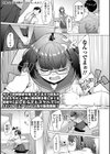 話は聞かせてもらったよ！試し読み1ページ