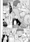 話は聞かせてもらったよ！試し読み4ページ