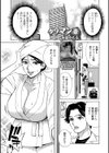 タワマン妻試し読み1ページ