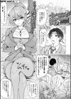 インモラル・カンパニー・ライフ試し読み1ページ