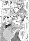 インモラル・カンパニー・ライフ試し読み2ページ