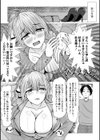 インモラル・カンパニー・ライフ試し読み3ページ