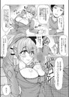 インモラル・カンパニー・ライフ試し読み4ページ