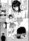 とろけてひらいて試し読み3ページ