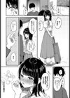 とろけてひらいて試し読み22ページ