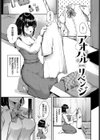 とろけてひらいて試し読み23ページ