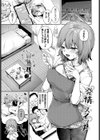 とろけてひらいて試し読み24ページ