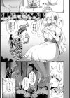 とろけてひらいて試し読み25ページ