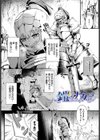 とろけてひらいて試し読み26ページ