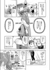 志穂さんのチートデイ試し読み3ページ