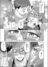 志穂さんのチートデイ試し読み5ページ