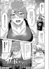 志穂さんのチートデイ試し読み7ページ