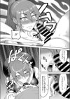 志穂さんのチートデイ試し読み8ページ