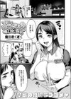 ママさんは母性とミルクを持て余してる試し読み1ページ
