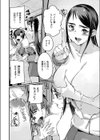 ママさんは母性とミルクを持て余してる試し読み8ページ