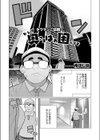 セレブ奥様はお困りです試し読み1ページ