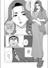 セレブ奥様はお困りです試し読み2ページ