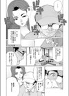セレブ奥様はお困りです試し読み4ページ
