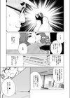 セレブ奥様はお困りです試し読み5ページ