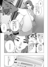 セレブ奥様はお困りです試し読み7ページ