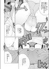セレブ奥様はお困りです試し読み8ページ