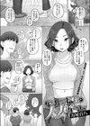 ゲーム配信者と人妻ゲーマー試し読み1ページ
