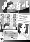 ゲーム配信者と人妻ゲーマー試し読み3ページ