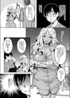 覗き試し読み3ページ