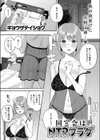 同窓会はNTRフラグ試し読み1ページ