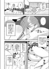 同窓会はNTRフラグ試し読み2ページ