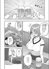 同窓会はNTRフラグ試し読み3ページ