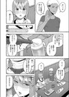 同窓会はNTRフラグ試し読み4ページ
