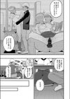 同窓会はNTRフラグ試し読み5ページ