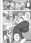 同窓会はNTRフラグ試し読み6ページ