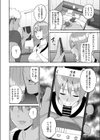 同窓会はNTRフラグ試し読み8ページ