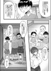 夏合宿イノセンス試し読み6ページ