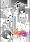 恋色メモライズ試し読み3ページ