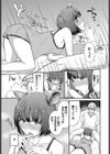 恋色メモライズ試し読み7ページ