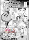 恋色メモライズ試し読み26ページ