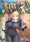 僕と性職淫魔たち【絵羽フルカラー作品集】試し読み3ページ