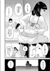 ママの大冒険！試し読み2ページ