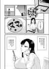 ママの大冒険！試し読み4ページ