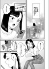ママの大冒険！試し読み5ページ