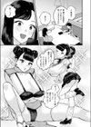 ママの大冒険！試し読み7ページ