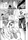 トビそうなギャルを助けてみたら！？試し読み1ページ