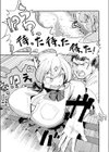 トビそうなギャルを助けてみたら！？試し読み3ページ